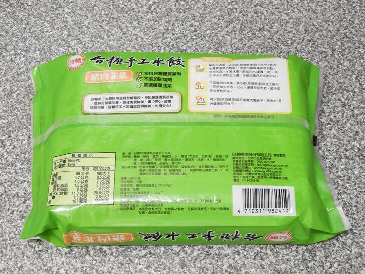 台糖冷凍手工水餃豬肉韭菜口味商品資訊