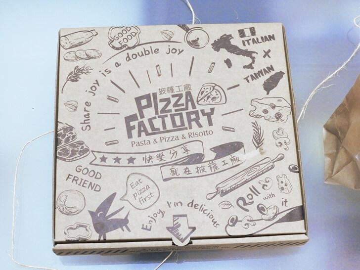 披薩工廠的披薩紙盒