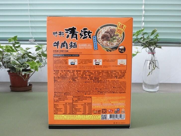 珍苑清燉牛肉麵商品資訊