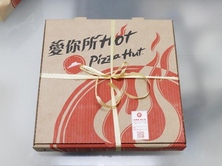 準備開箱的 Pizza Hut 必勝客新口味大披薩